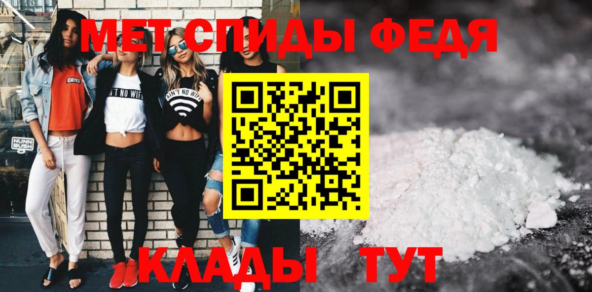 АМФЕТАМИН  Вход с VPN  Калач-на-Дону  Амфетамин VHQ 