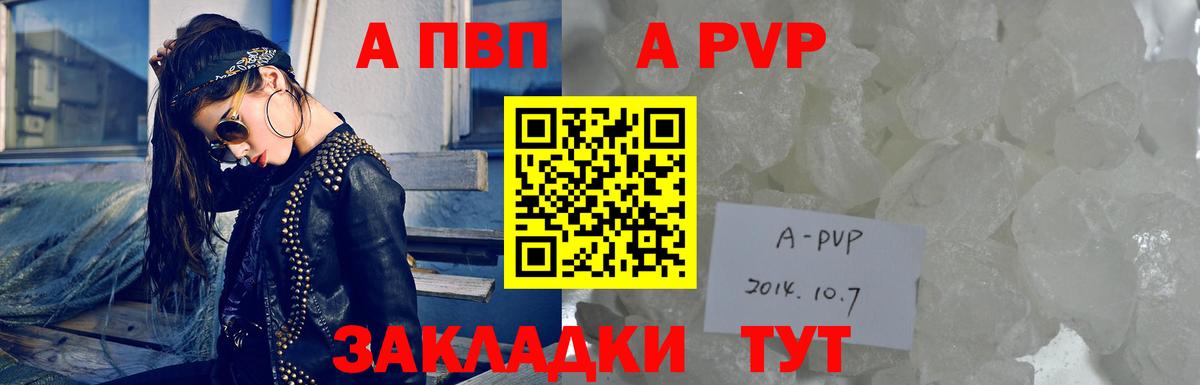 магазин продажи   Alfa_PVP Соль  Вход с VPN  Калач-на-Дону 