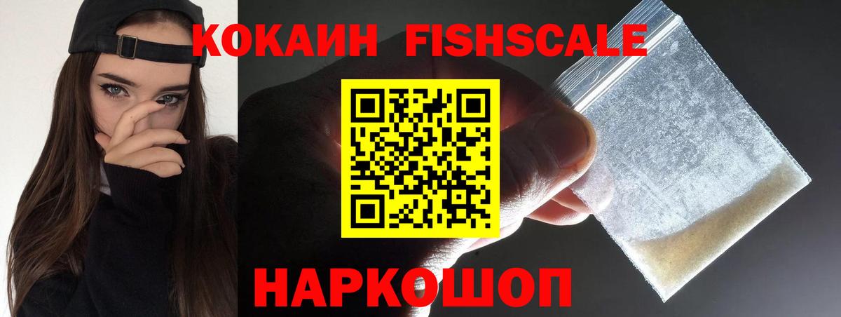 Cocaine  COCAIN VHQ  Вход с VPN  COCAIN Колумбийский  Калач-на-Дону 