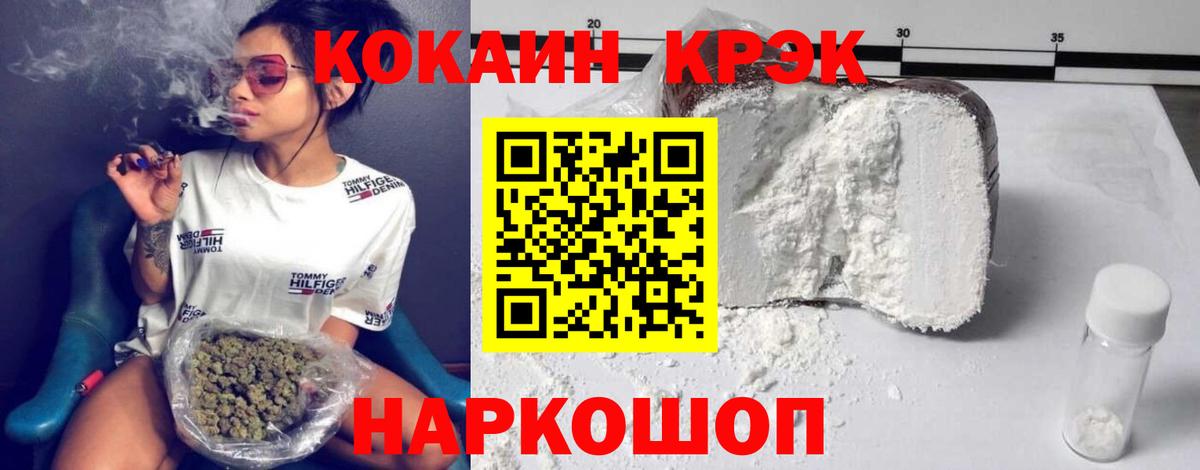 COCAIN Fish Scale Калач-на-Дону