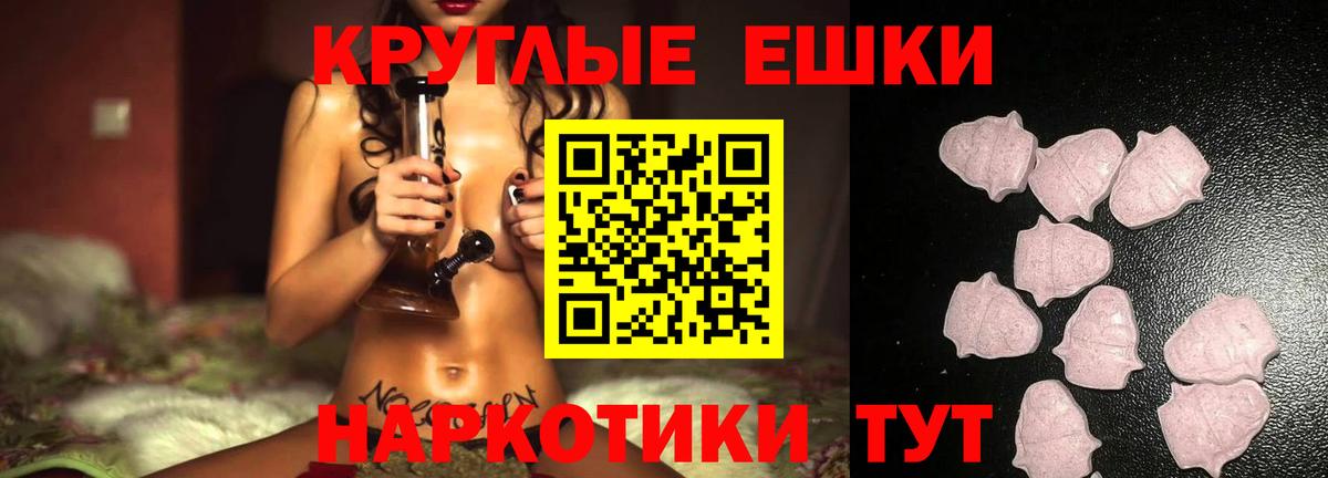 Калач-на-Дону  ЭКСТАЗИ  МЕГА как войти  купить наркотики цена  ЭКСТАЗИ VHQ  Вход с VPN 