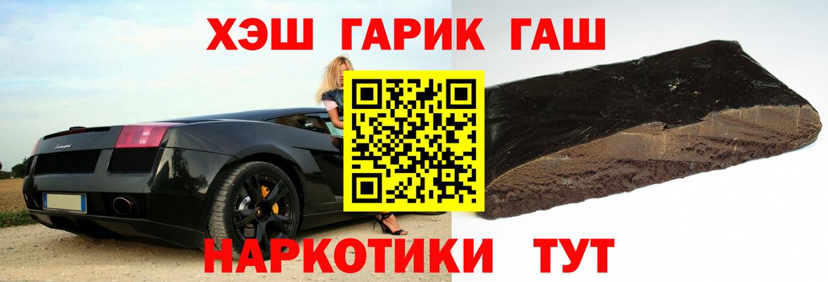 Калач-на-Дону  ГАШ  Вход с VPN  Гашиш гарик  ГАШ гарик 