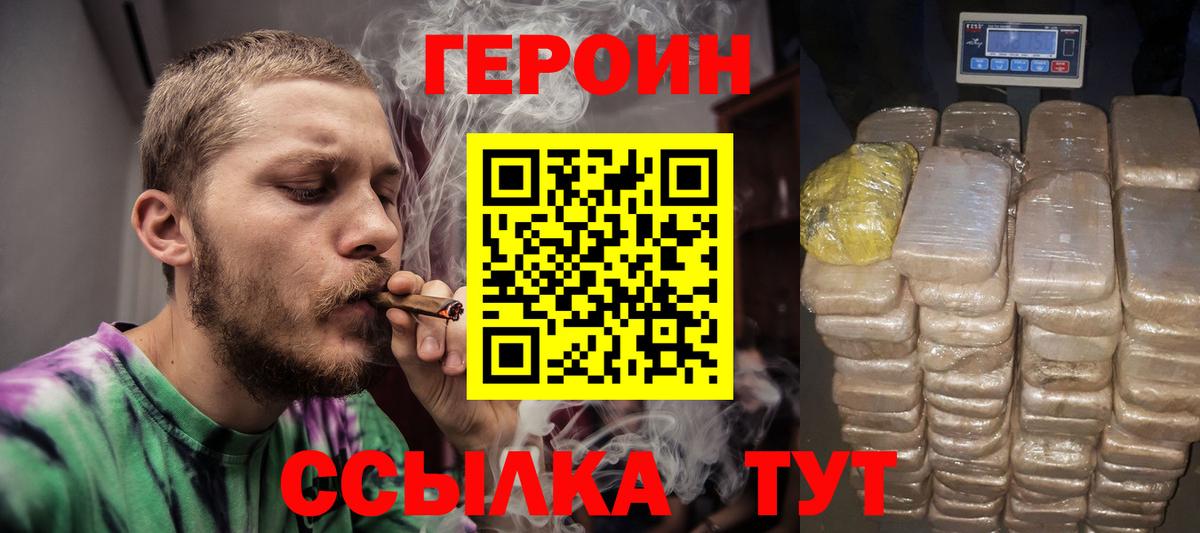 Калач-на-Дону  Героин VHQ  Героин  Вход с VPN 