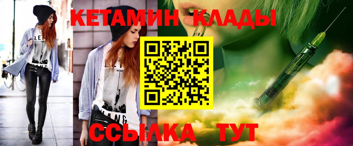 Кетамин ketamine  Вход с VPN  Калач-на-Дону  КЕТАМИН VHQ 