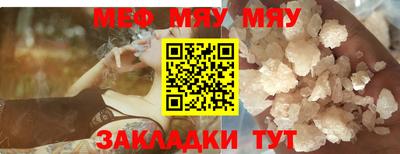 меф VHQ Дубна