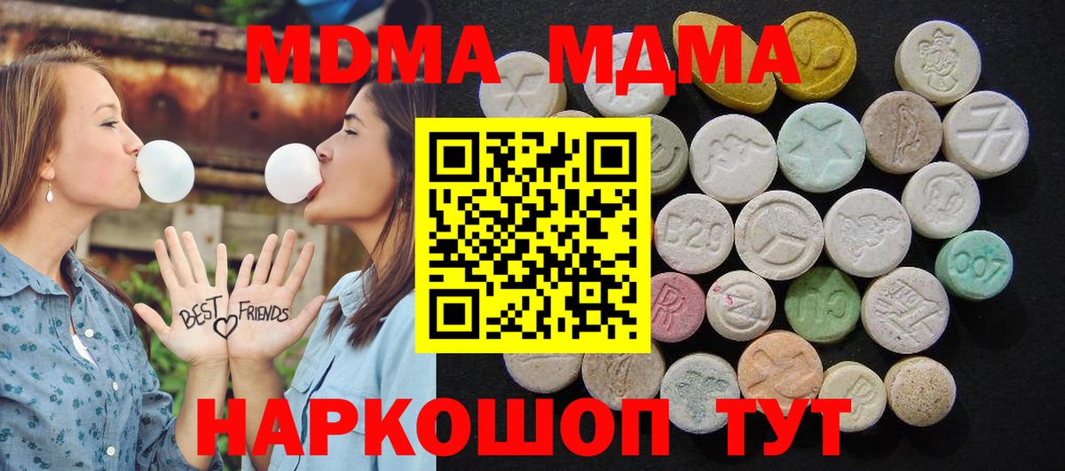 MDMA crystal Калач-на-Дону