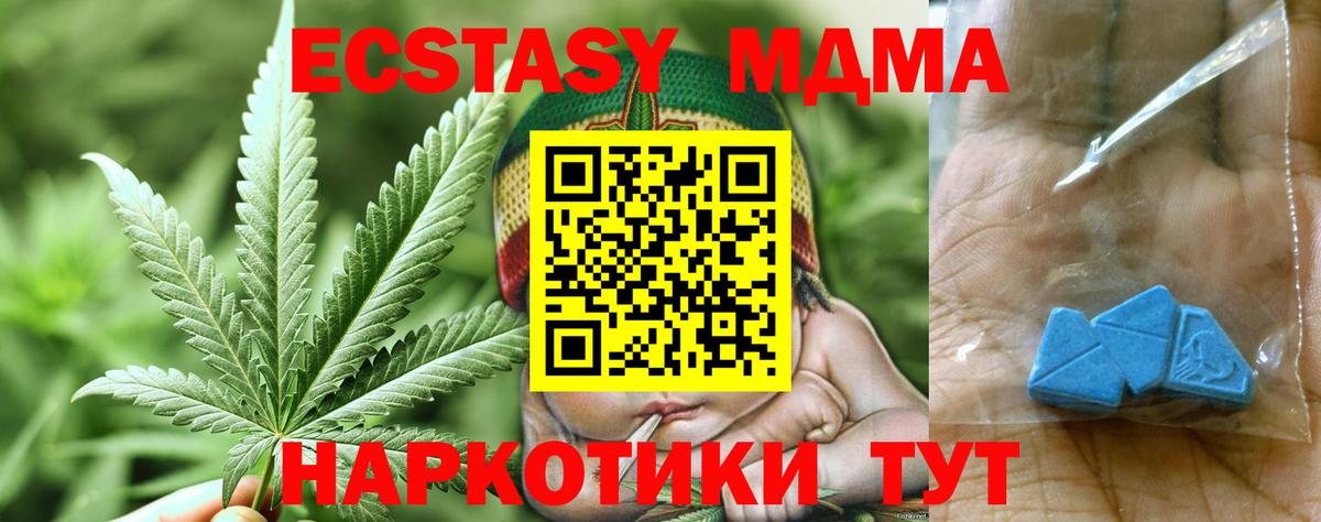 MDMA  Вход с VPN  Калач-на-Дону  MDMA молли  МДМА молли 