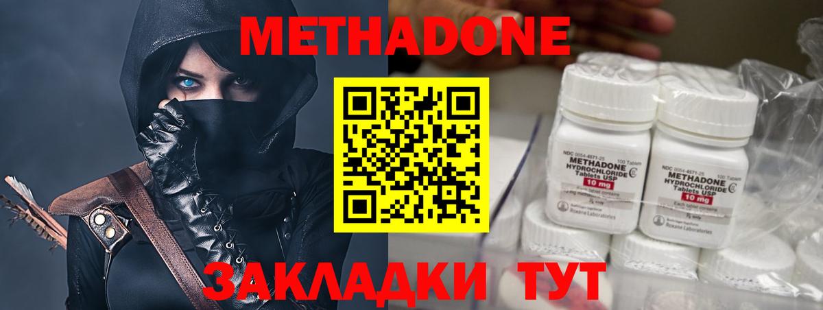 Метадон мёд  МЕТАДОН methadone  МЕГА сайт  Калач-на-Дону  Вход с VPN 
