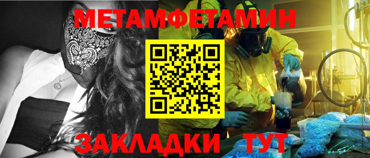Первитин витя  Вход с VPN  Калач-на-Дону 