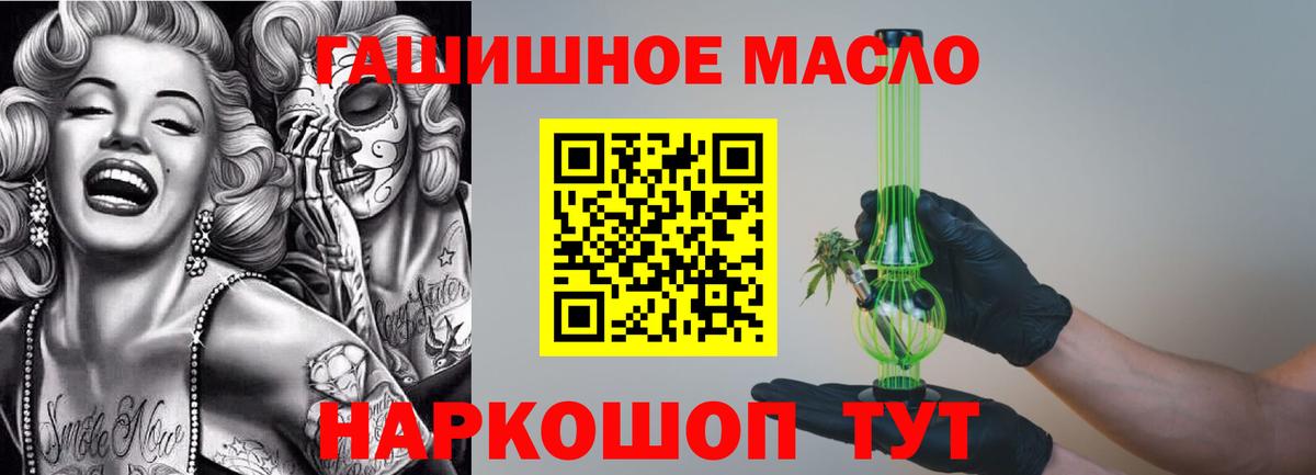 ТГК жижа Калач-на-Дону