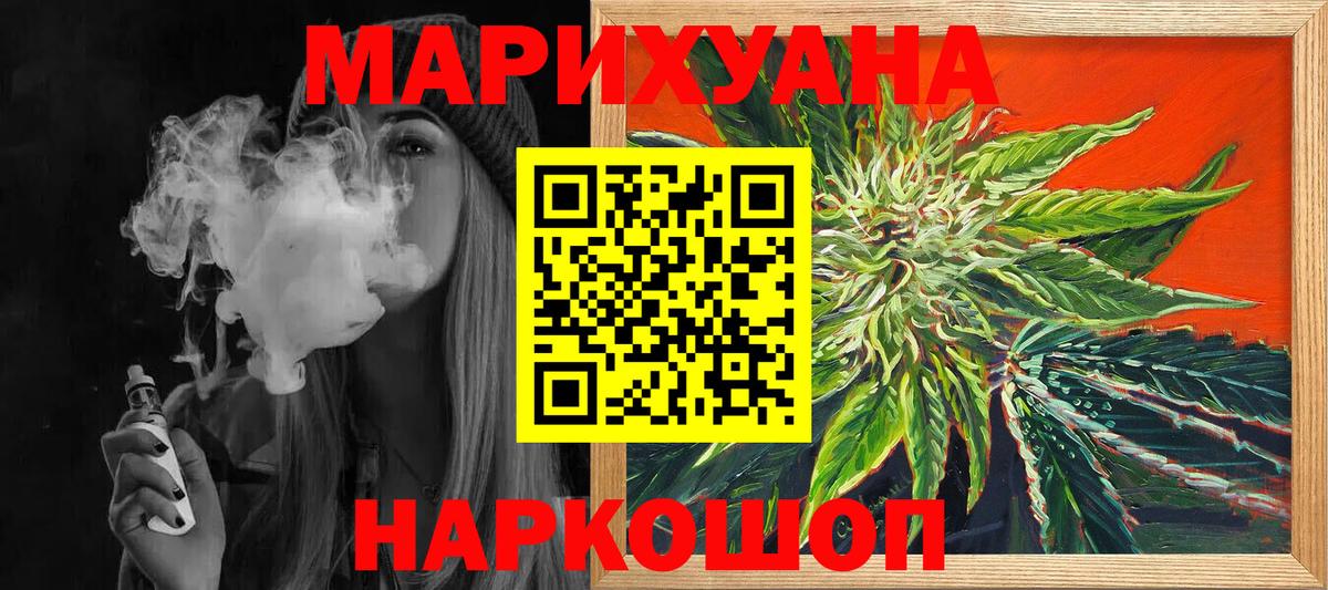 Каннабис Bruce Banner Калач-на-Дону